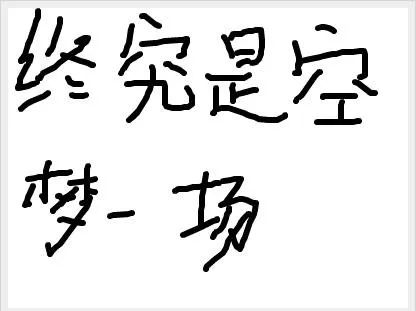 微信图片_20180622083817.jpg