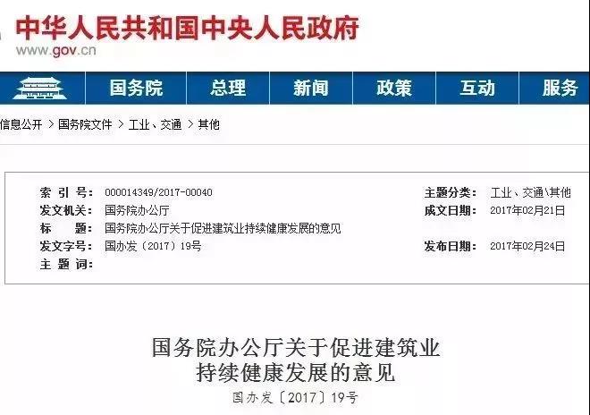 建筑业变革这么猛！资质申报、工程承揽都变了