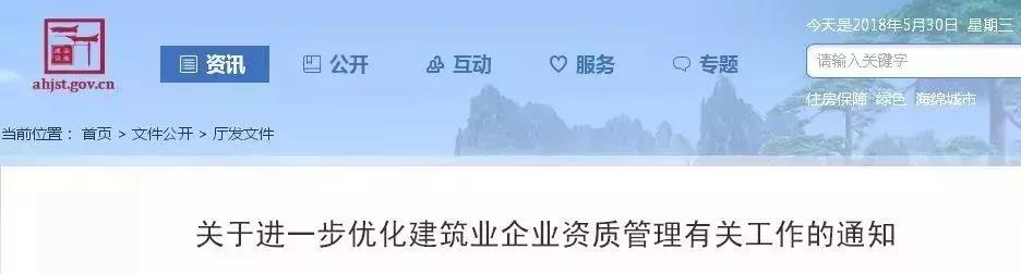建筑业变革这么猛！资质申报、工程承揽都变了