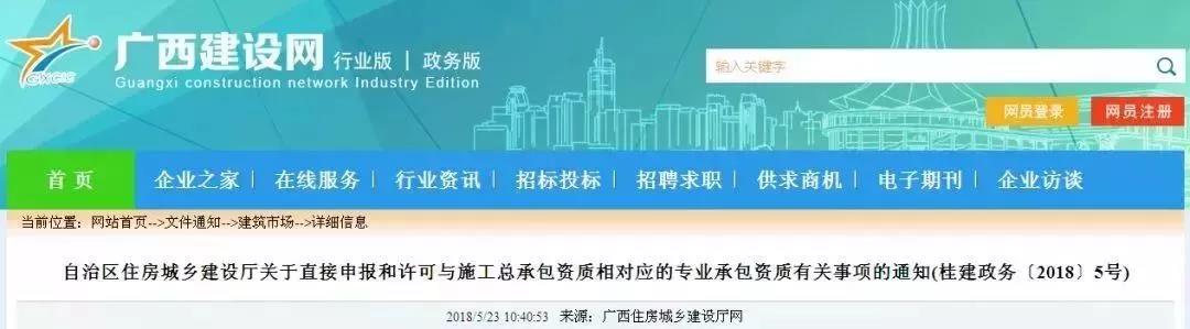 建筑业变革这么猛！资质申报、工程承揽都变了