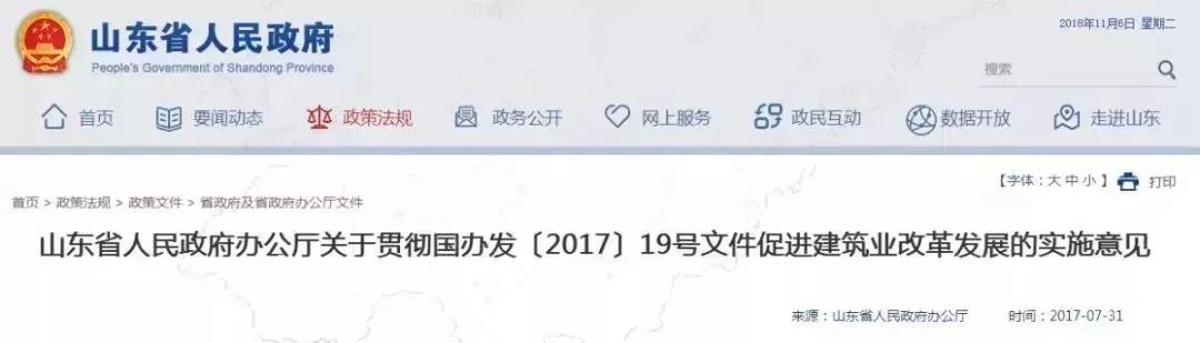建筑业变革这么猛！资质申报、工程承揽都变了