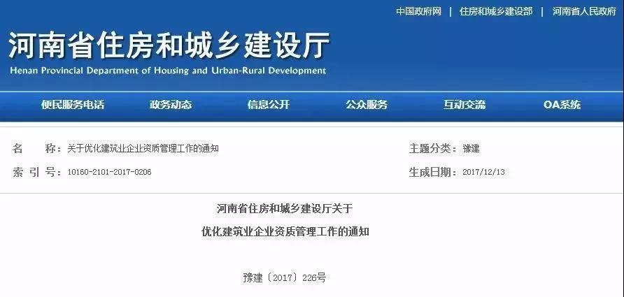 建筑业变革这么猛！资质申报、工程承揽都变了