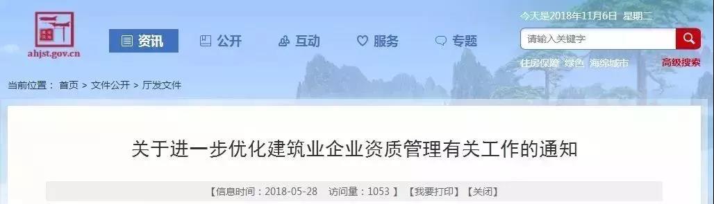建筑业变革这么猛！资质申报、工程承揽都变了