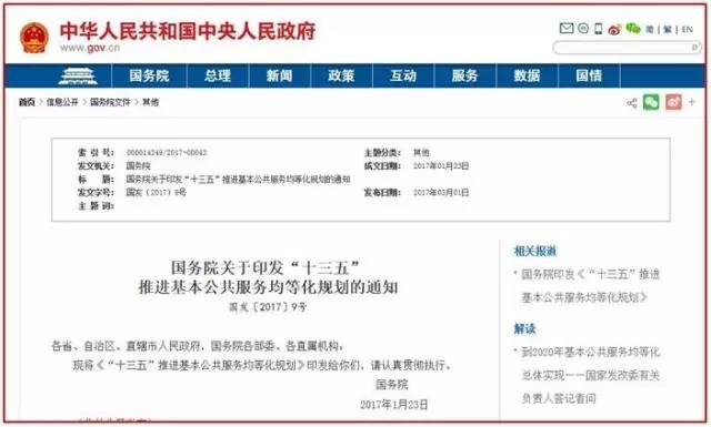 重磅！2019年1月1日起全国社保联网，“四库一平台”发力，挂证注意了...