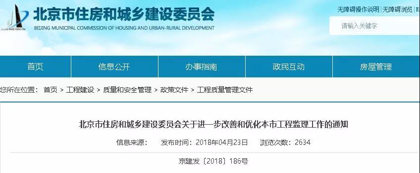 监理迎来变革！资质标准大调整，多地明确不再强制要求监理！