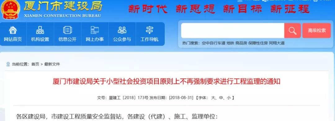 监理迎来变革！资质标准大调整，多地明确不再强制要求监理！