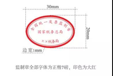 紧急提醒！发票换监制章后，这9种发票不能再用了！现在知道还不晚！