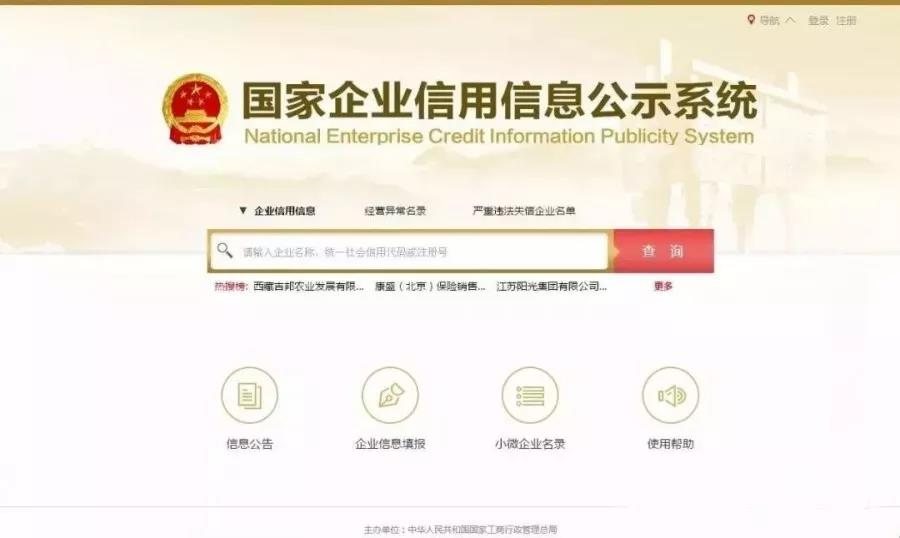 2019年工商年报开始了！企业不年报将进“异常名录”，3年被“拉黑”！