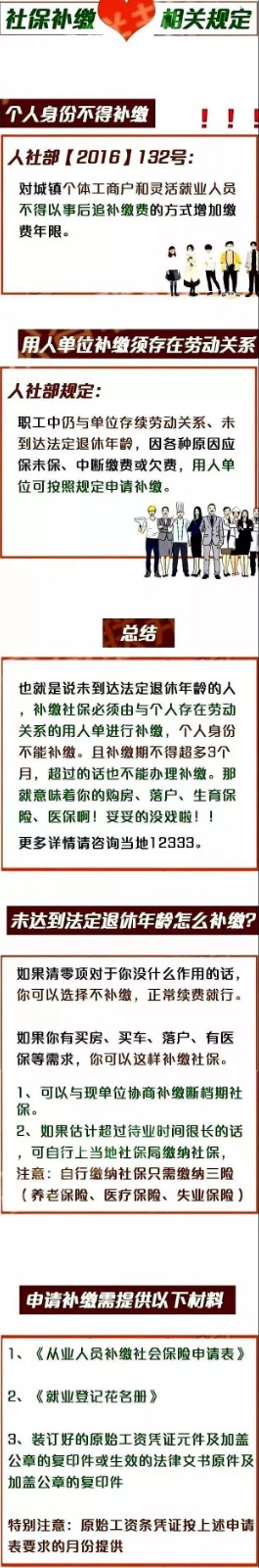 震惊！2019年社保断缴一次，这些资格将立即清零！