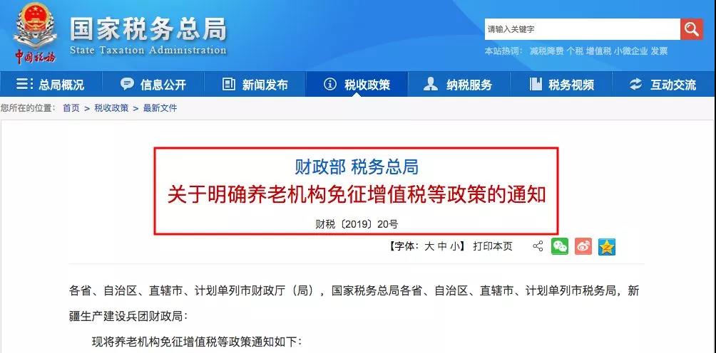 会计出事了！税务总局通知了！3月1日起，开票和认证都变了