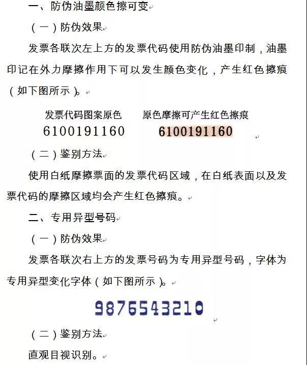 会计出事了！税务总局通知了！3月1日起，开票和认证都变了
