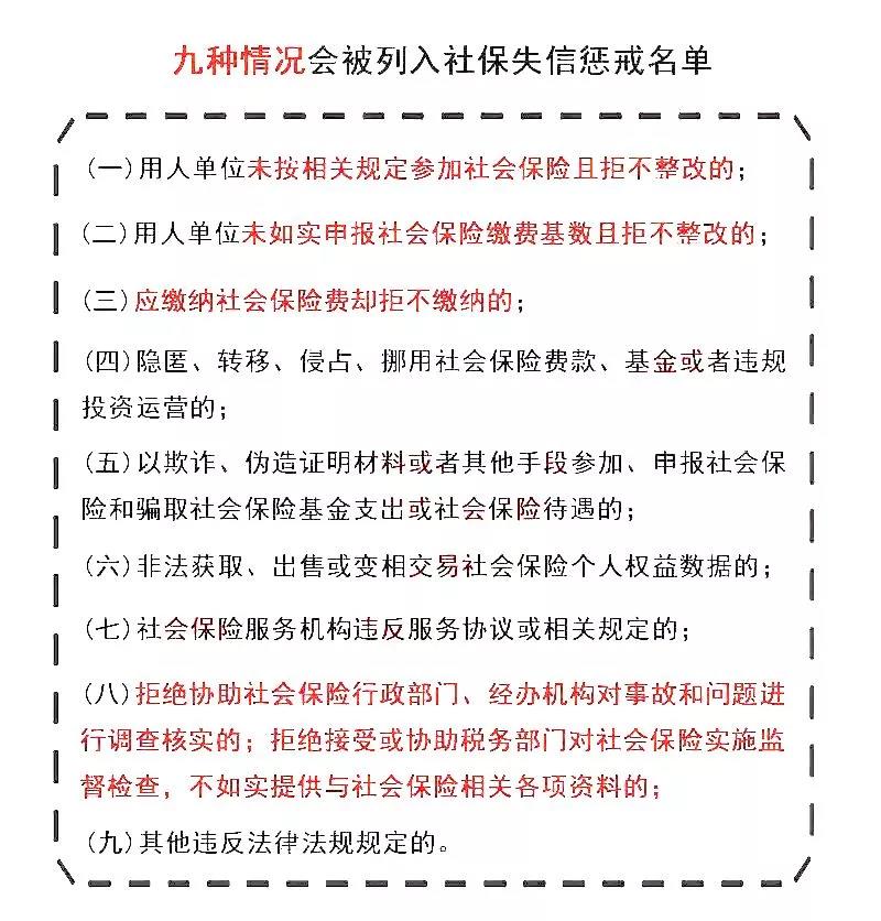建筑业社保，大变！