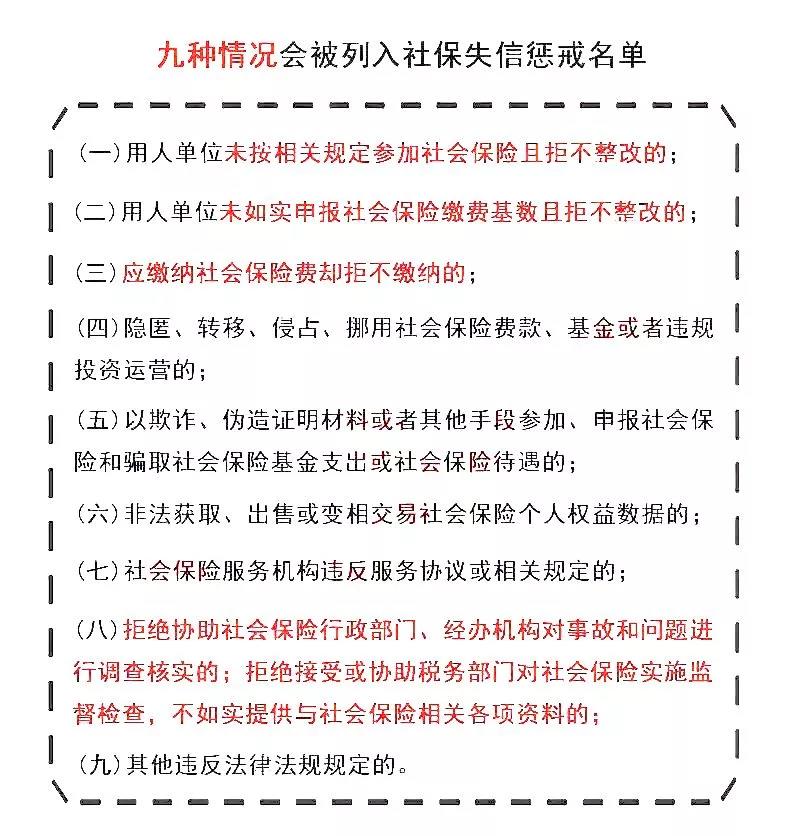 建筑业社保，大变！