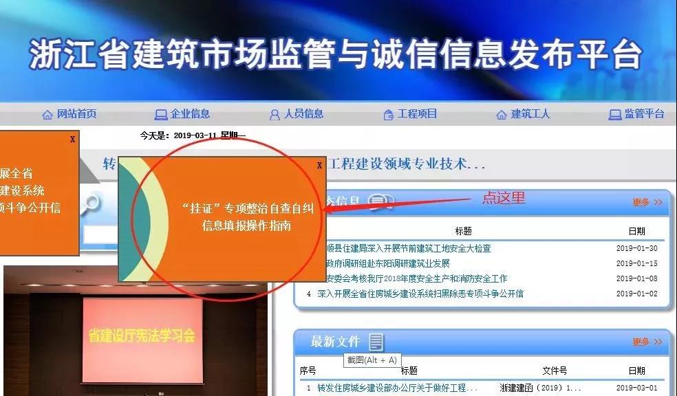 “挂证”专项整治自查自纠系统上线，已全面掌握“挂证”人员、企业名单，抓紧注销、变更！