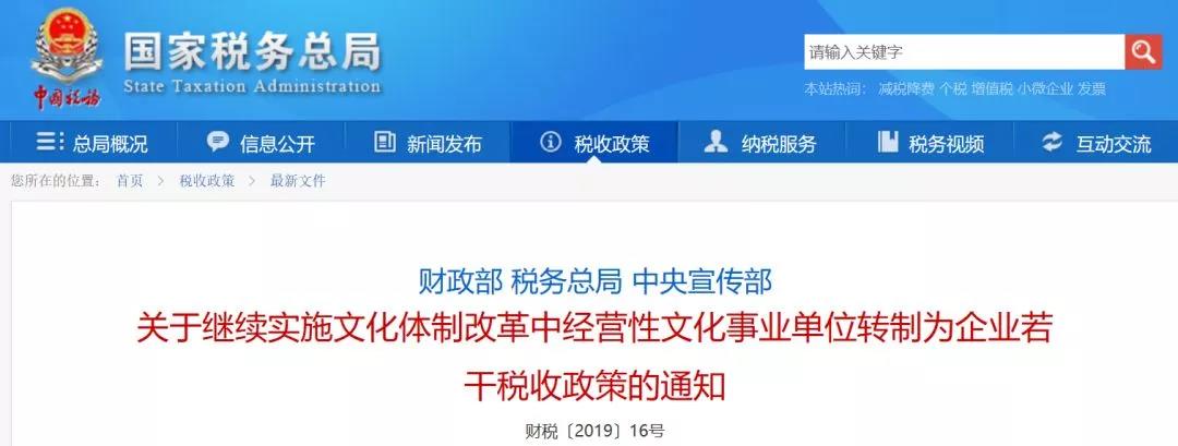 重磅！编制没了！工程建设、勘察设计等事业单位将全部转企！具体时间已定……