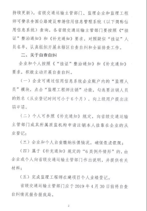 全行业严查“挂证”！应急管理部：集中严查一级消防工程师“挂证”！交通部：严查公路监理工程师“挂证”！