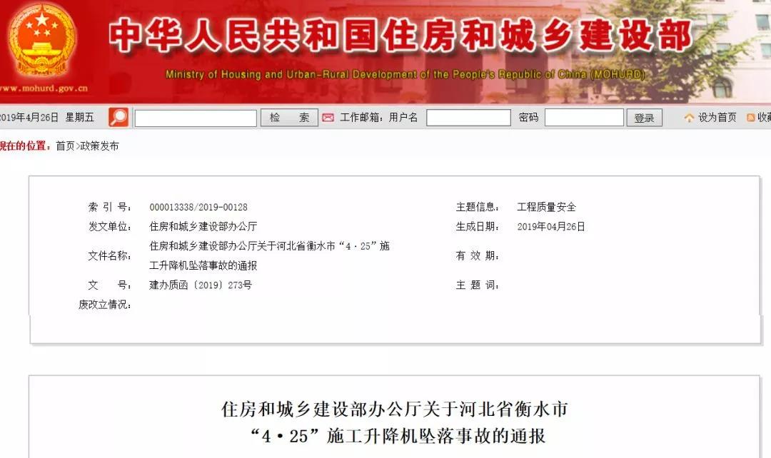 施工单位注意 | 建筑业将立即开展这项检查，可吊销资质或执业证书！
