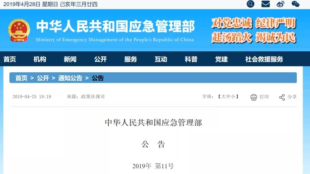 重磅！注安和注册消防延续注册不再提交继续教育证明材料！