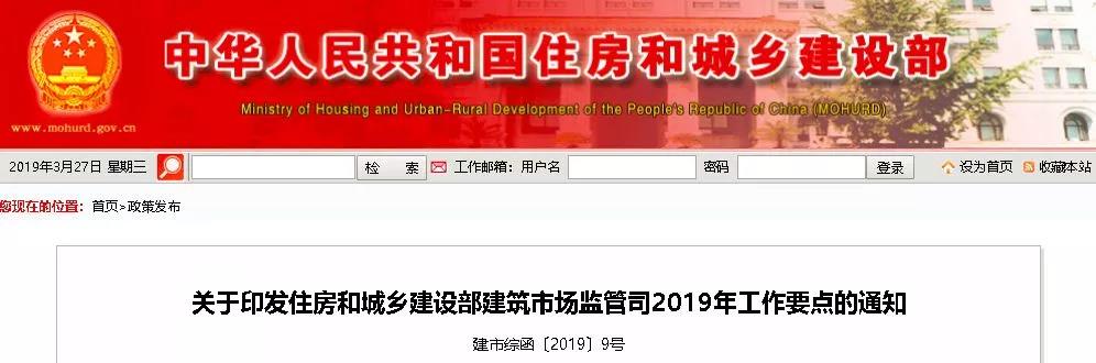 接下来，针对资质、建造师执业、工程招投标，住建部将有新动作