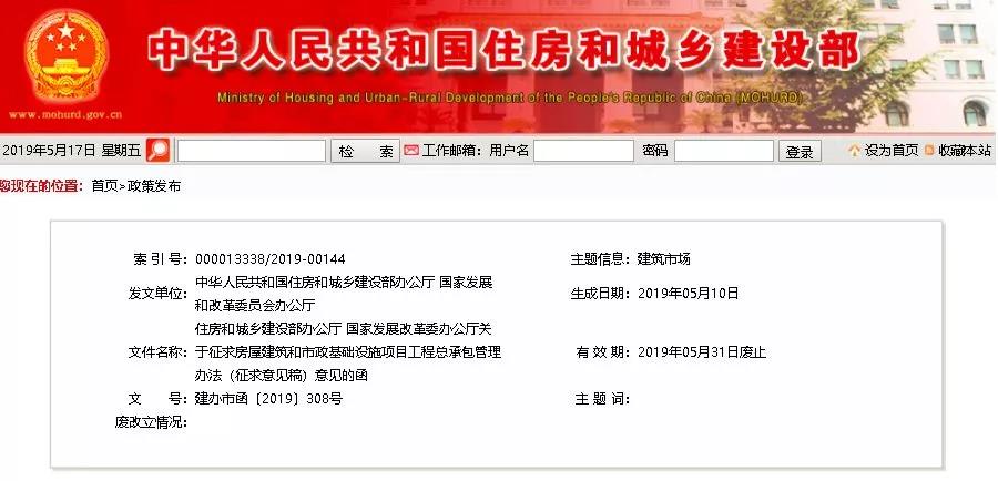 住建部：分包不免除工程总承包单位的安全责任
