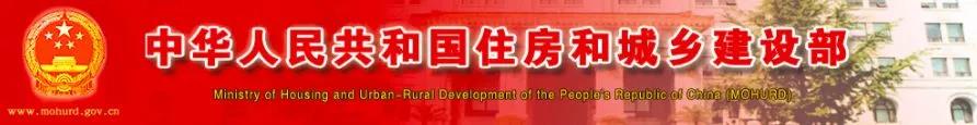 住建部：分包不免除工程总承包单位的安全责任