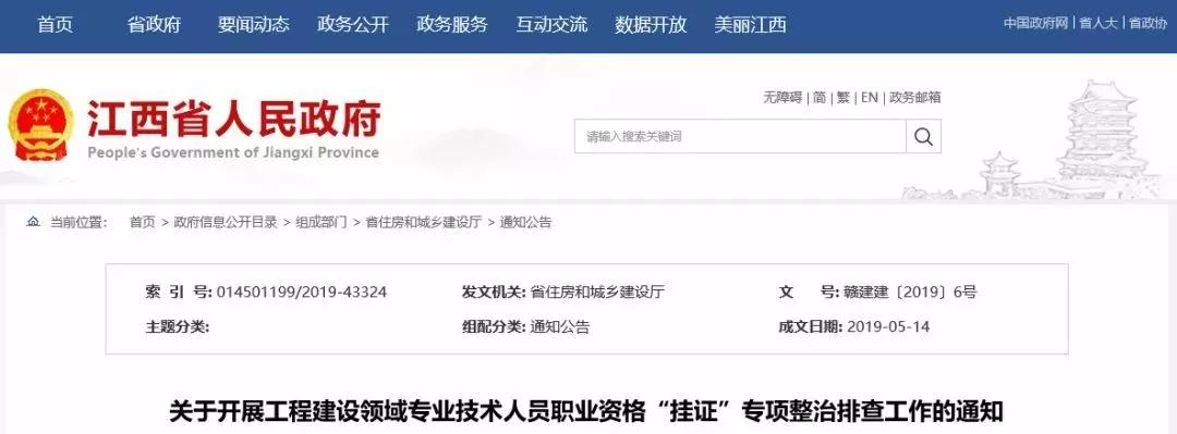 查“挂证”不只看社保，公积金、税务数据也要查！这些省市公积金系统已接入全国平台