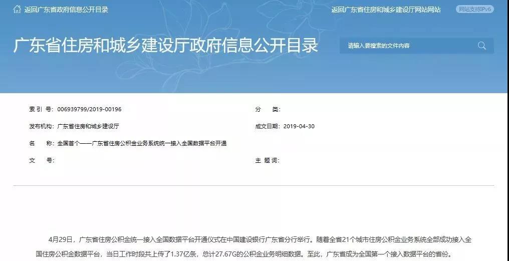 查“挂证”不只看社保，公积金、税务数据也要查！这些省市公积金系统已接入全国平台