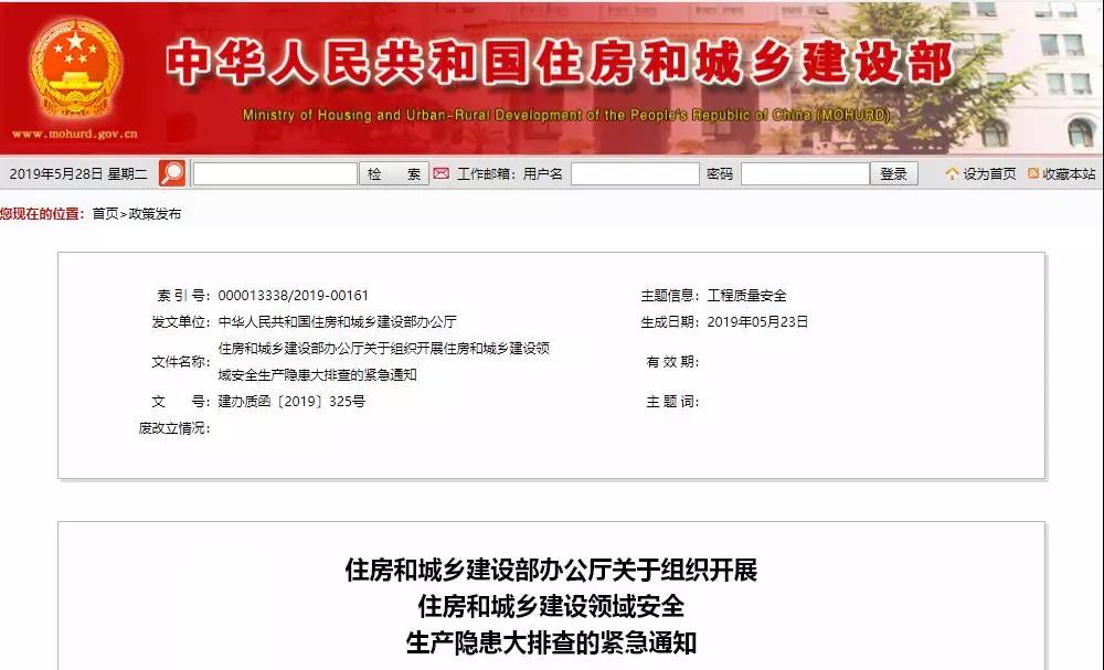 住建部通知，全国“危大工程”大检查！“危大工程”有哪些？专项方案怎么编？专家论证怎么办？三张表总结！