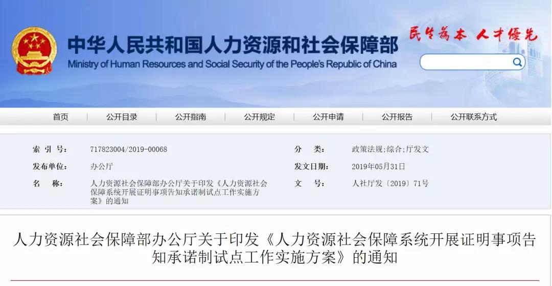 重磅！人社部正式文件，7月前全面启动，一级造价等考试报名，不再提供学历和工作年限证明！