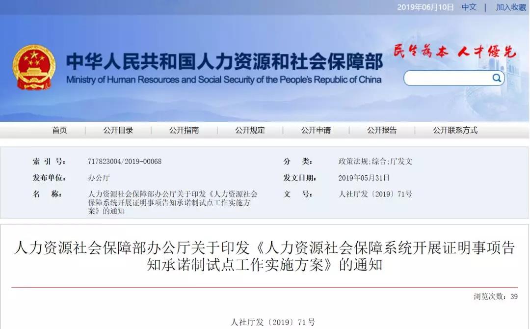 重磅！人社部正式文件，7月前全面启动，一级造价等考试报名，不再提供学历和工作年限证明！