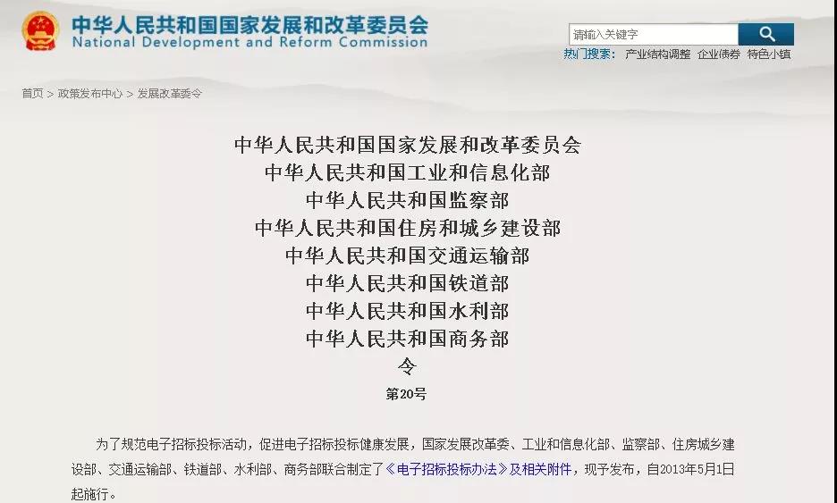 取消！国办发文：无依据的投标报名、招标文件审查、原件核对，统统取消！