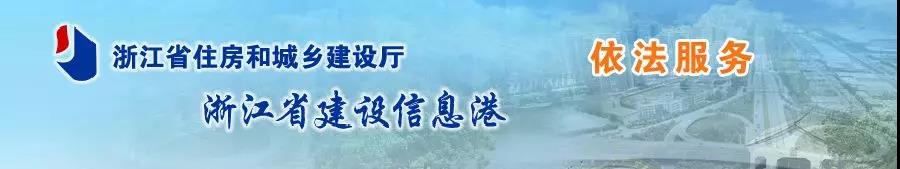 简化施工图审、缩小范围，推行自审备案！浙江发文了