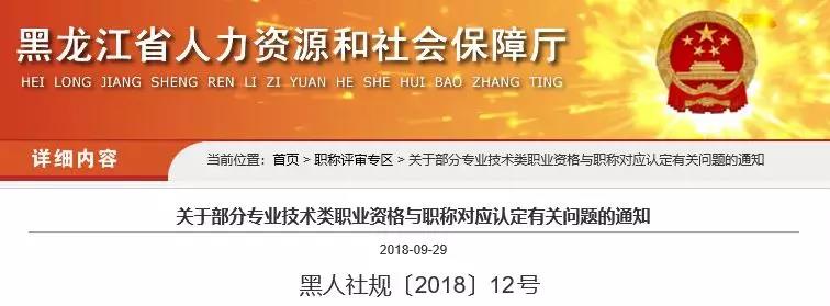 不再补发职称证书！山东也明确了，“职业资格证书”可一证两用