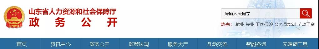 不再补发职称证书！山东也明确了，“职业资格证书”可一证两用