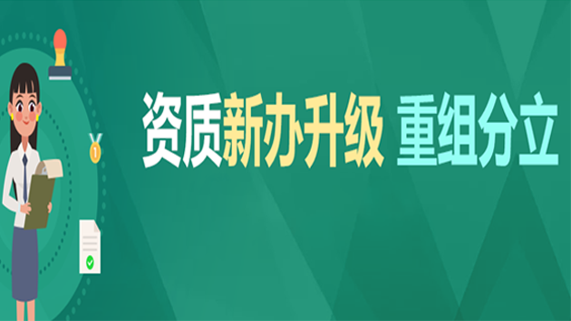 建筑资质到底是什么真的很重要吗